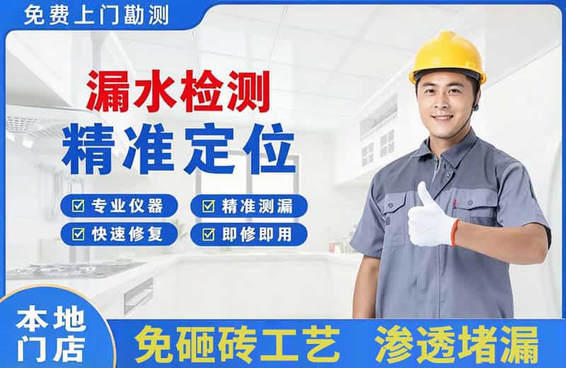 平定漏水检测精准定位